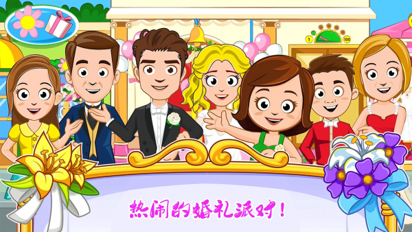 你小镇婚礼派对AG真人国际迷(图1)