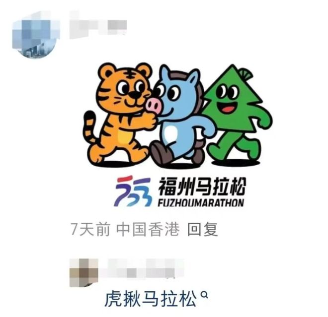 州马拉松吉祥物有趣AG真人国际网站福(图1) 州马拉松吉祥物有趣AG真人国际网站福(图1)